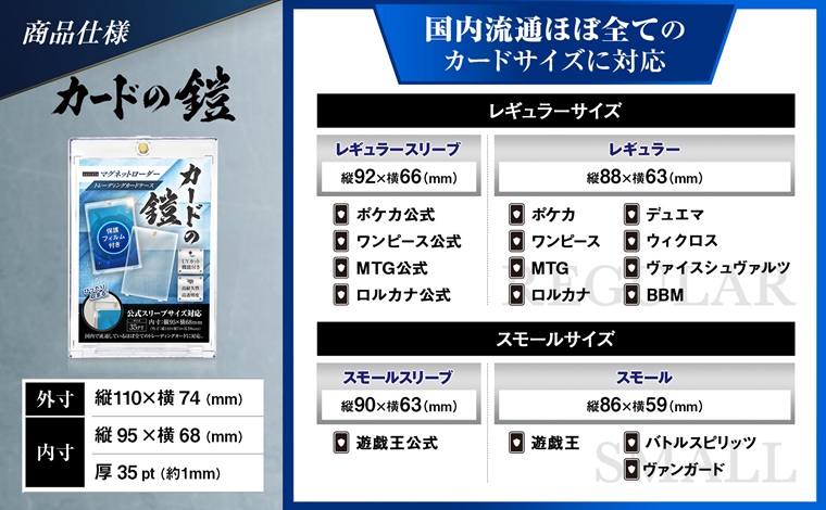 DB002　カードの鎧 硬質マグネットローダー 35pt 【公式スリーブ対応サイズ】UVカット96% 4個 + クリアアクションスタンド4個 トレカ ( ポケカ ワンピ 遊戯王 MTG 対応) カードケース カードローダー
