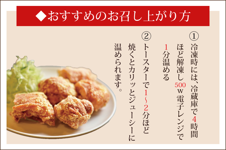 BS001【第6回からあげグランプリ最高金賞受賞】春日部市　光苑の海鮮塩だれ唐揚げセット