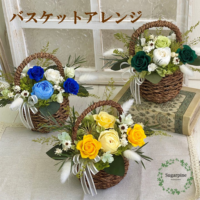 AJ048-1  プリザーブドフラワー　コロレ　イエロー　春日部市 シュガーパイン