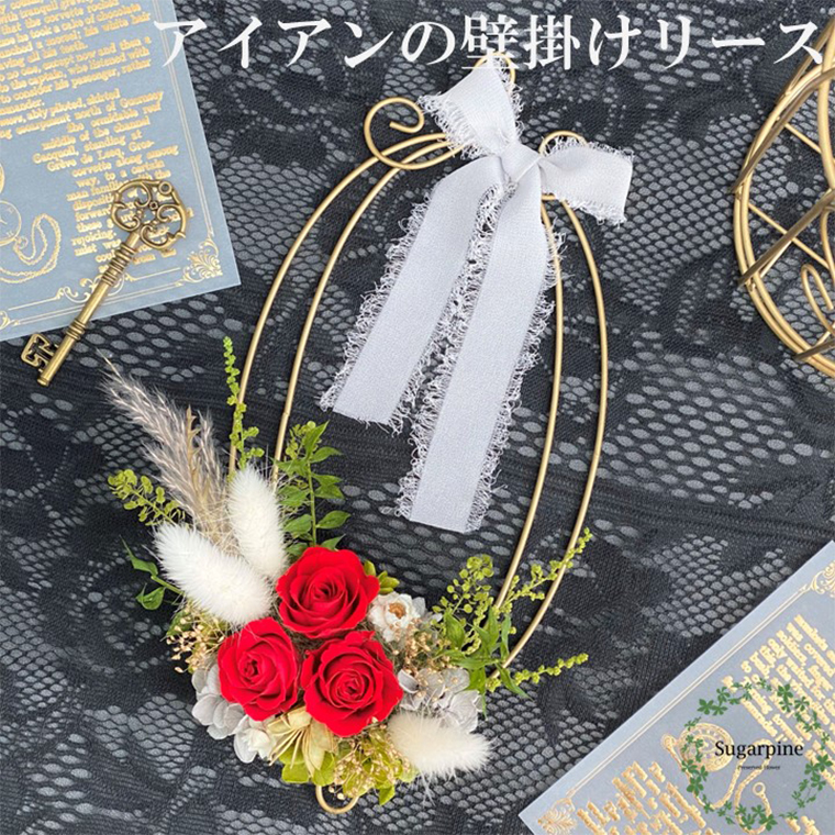 AJ213-1 プリザーブドフラワー【プリューム/レッド】春日部市 シュガーパイン