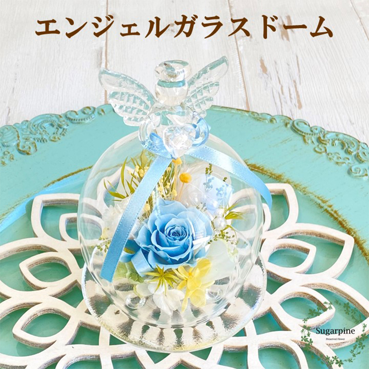 AJ218-1 プリザーブドフラワー【エンジェル/ブルー】春日部市 シュガーパイン