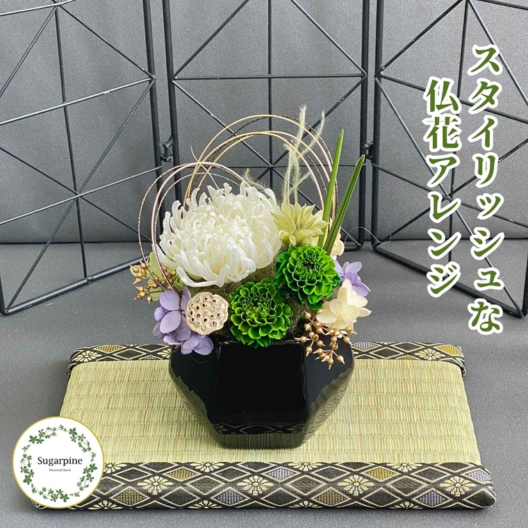 プリザーブドフラワー　翠（すい）　春日部市　シュガーパイン（AJ260）