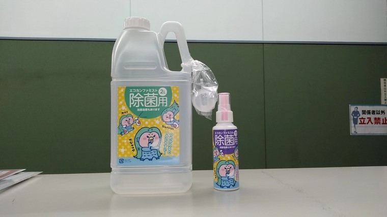 AM005-1 エコカンファミスト　2L（除菌スプレー）