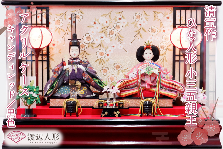 BL016-1 清宝作雛人形ケース飾り　小三五親王　アクリルケース　キャンディレッド／黒色（192A-25）