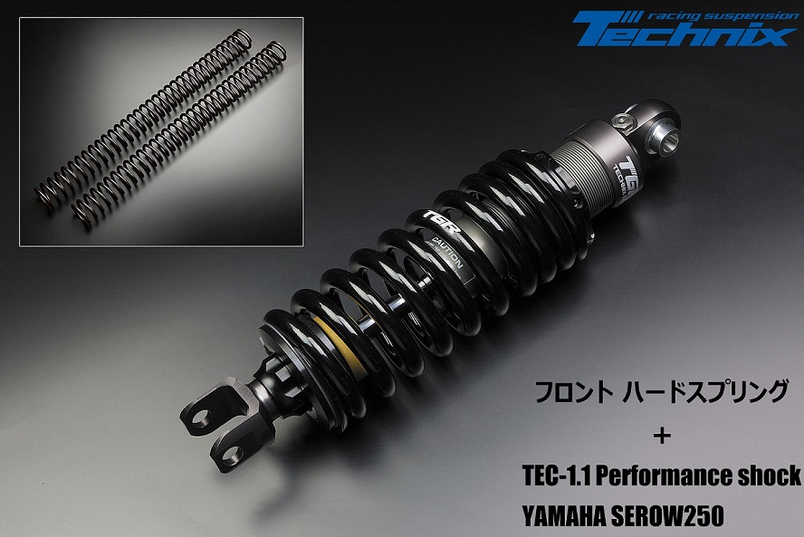 BR004-1 TGR パフォーマンスショック TEC-1.1とTGR フロントハードスプリングのセット for セロー250（2005年～2020年式）