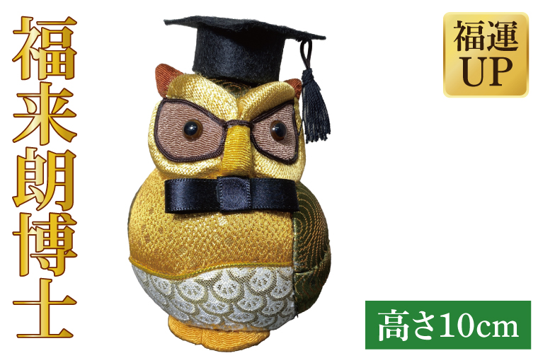 CP020 福来朗博士