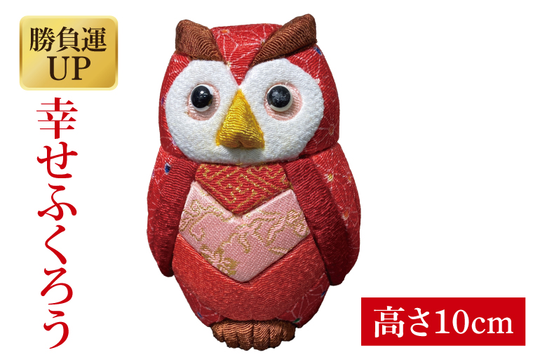 CP022 幸せふくろう