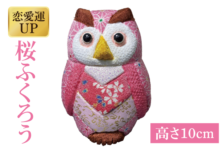 CP023 桜ふくろう