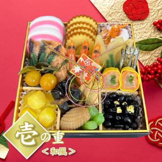 予約受付 おせち 限定30個 二段重 令和8年 2026年 年内配送 おせち料理 おせち料理2026 おせち予約 洋風 和風 和洋折衷 豪華 冷蔵 お正月 家族 DCF 埼玉県 羽生市