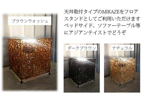 【 空気清浄機 】 LED脱臭照明  MIKAZE～バリスタイル～ 「ナチュラル」 １～３畳用 人感センサー 除菌 ウイルス除去  テーブルランプ 電球色 大陽工業株式会社