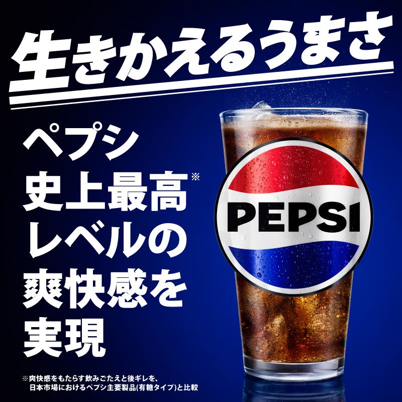 【 コーラ 】 ペプシ BIG ＜生＞ 600ml 選べる種類 ペットボトル 24本 炭酸 飲料 ジュース 箱 埼玉県 羽生市 ペプシ コーラ ＜生＞24本