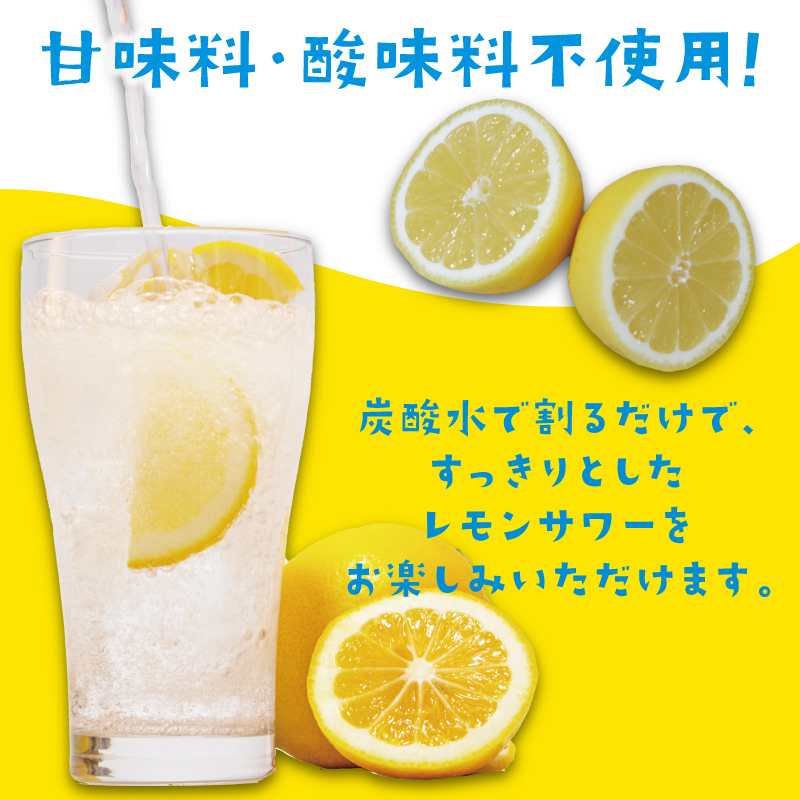 【 レモンサワー 】 の素 1000ml パック 6本入り アルコール 25% 原液 酒 果汁 34% すっきり チューハイ 酎ハイ サワー リキュール 家庭用 父の日 ギフト 贈り物 6本