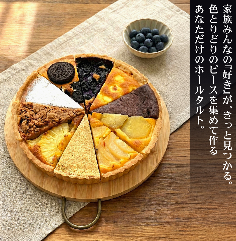 訳あり 品種おまかせ タルト 5ピース 3種~5種 7号(直径21cm) お菓子 スイーツ cocoro 埼玉県 羽生市 5ピース