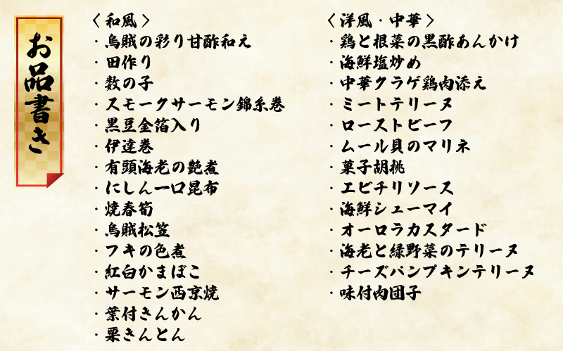 予約受付 おせち 限定50個 一段重 令和8年 2026年 年内配送 おせち料理 おせち料理2026 おせち予約 洋風 和風 和洋折衷 豪華 冷蔵 お正月 家族 DCF 埼玉県 羽生市