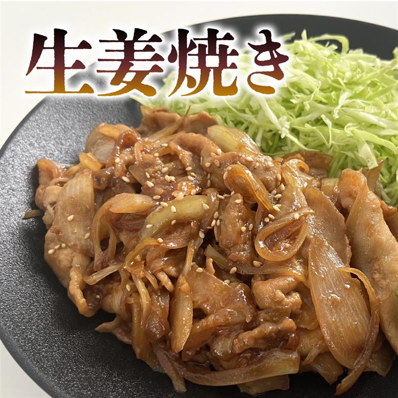 ロース 生姜焼き 1.2kg 豚肉