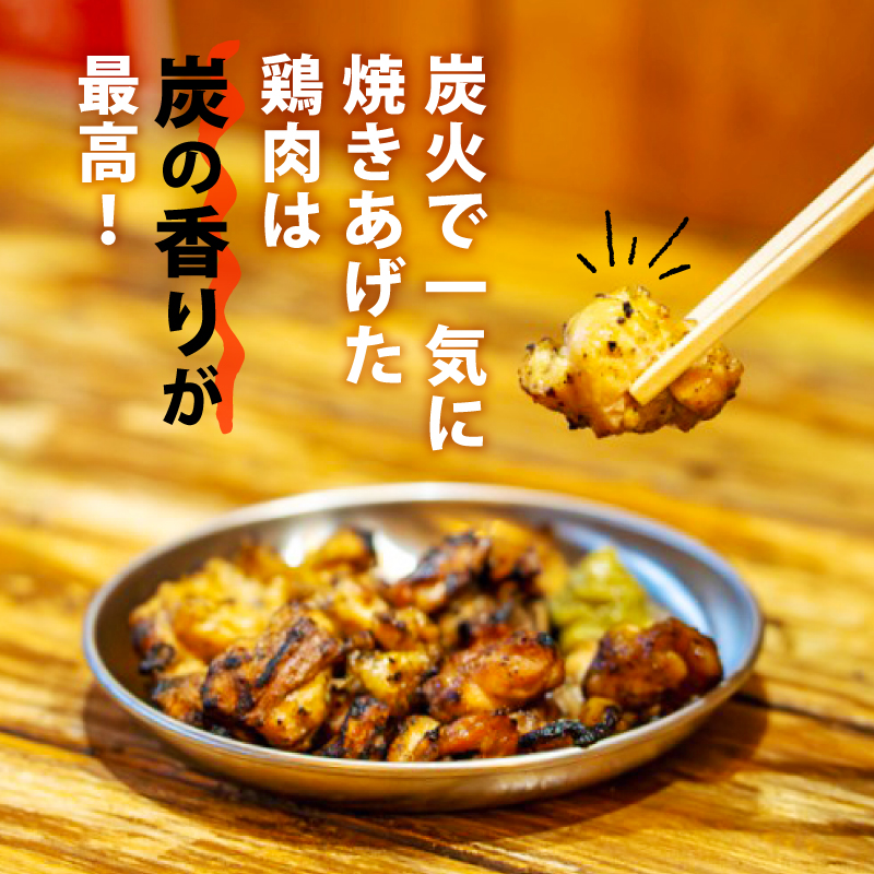 本格 炭火 焼き鳥 300g (300g×1袋) 選べる容量 300g (300g×1袋)