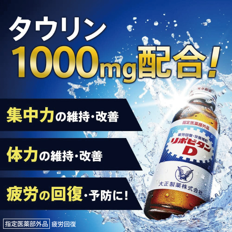 リポビタンD 50本 リポD タウリン ビタミン 栄養ドリンク 大正製薬 医薬部外品 健康 埼玉県 羽生市 年内 年内発送 つるや薬局: 羽生市ANAの ふるさと納税