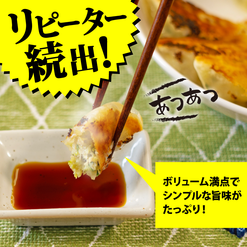 手作り餃子 にんにく入り 70個 うまみ家 にんにく入り