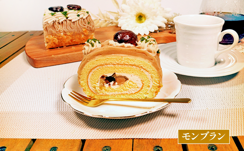 ロールケーキ 2本 モンブラン イチゴ