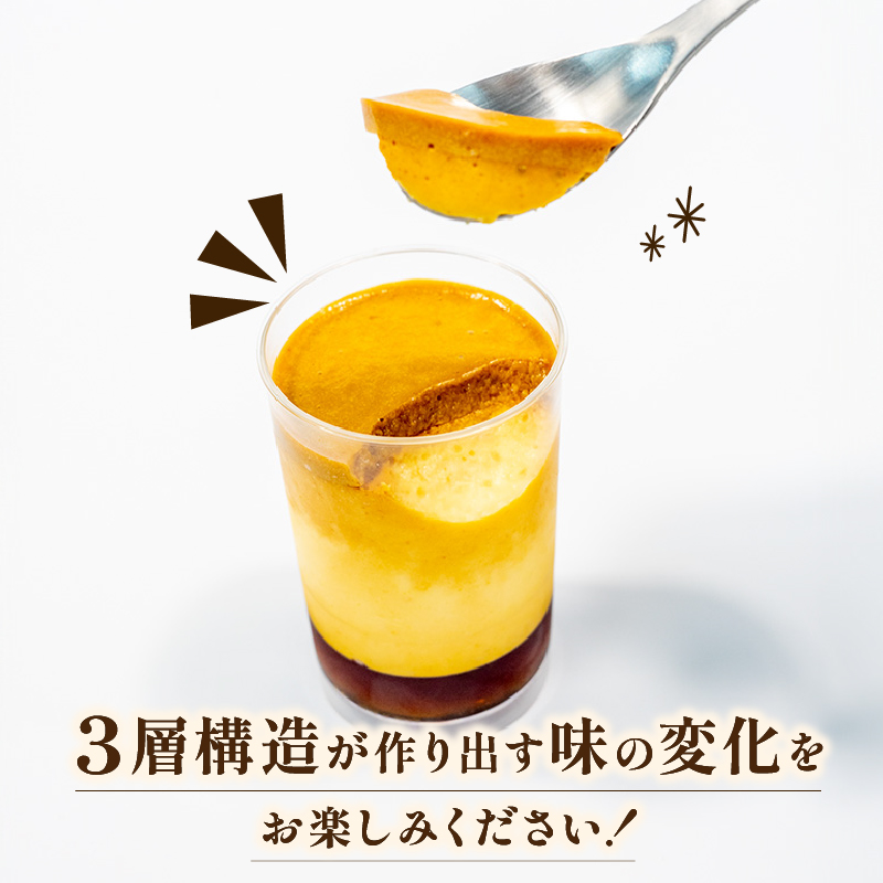 冷凍 プリン 8個