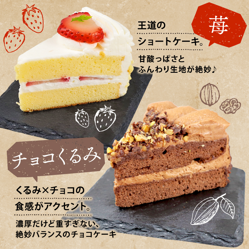 訳あり ケーキ 2kg（ 抹茶小豆 いちご もも チョコくるみ ） 4種類 冷凍ショートケーキ 2kg