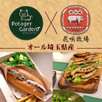 ハーブ ウインナー 20本 800g ローズマリー バジル 化粧箱入り 豚肉 おつまみ 無添加 三元豚 肉 さんげんとん ポタジェガーデン