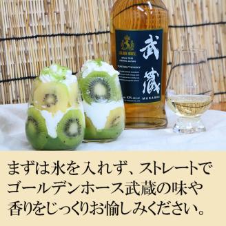 【 ウイスキー 】 700ml 武蔵 アルコール 酒 贈答 ギフト 贈り物 中元 父の日 敬老 お取り寄せ 歳暮