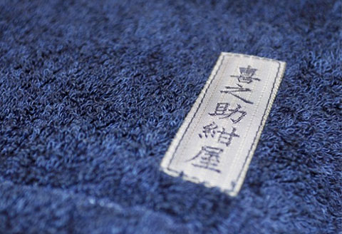 藍染めバスタオル 天然発酵建て藍 綿100％ サスティナブルコットン 自然由来 抗菌性 吸水性 抜群 藍染 日用品 お風呂 タオル 野川染織工業株式会社 埼玉県 羽生市