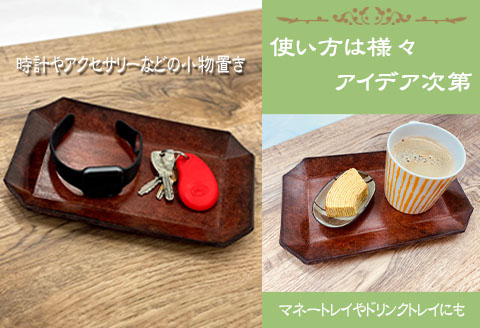 国産牛革　ヴィンテージレザートレイ