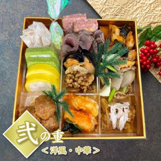 予約受付 おせち 限定30個 二段重 令和8年 2026年 年内配送 おせち料理 おせち料理2026 おせち予約 洋風 和風 和洋折衷 豪華 冷蔵 お正月 家族 DCF 埼玉県 羽生市