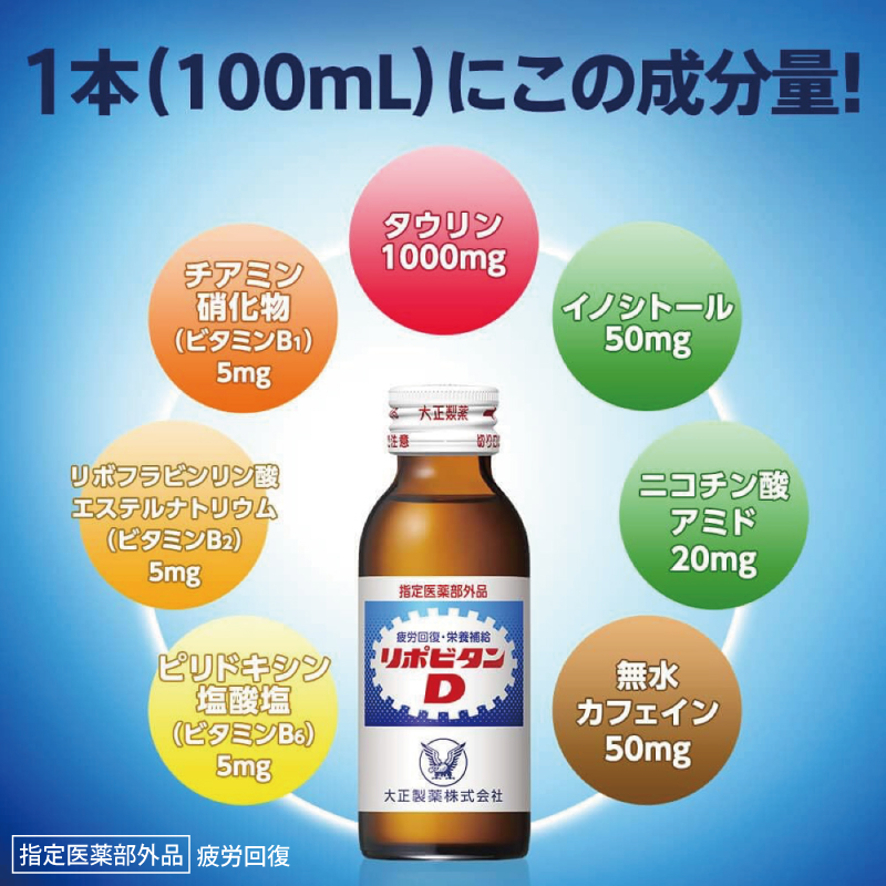 【 定期便 】６か月連続 リポビタンD ５０本