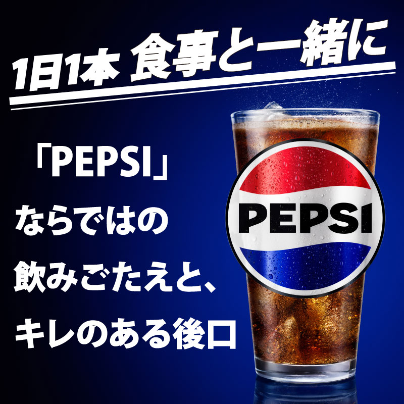 【 コーラ 】 トクホ ペプシ スペシャルゼロ 選べる種類 特定保健用食品 490ml ペットボトル 24本 炭酸 飲料 ジュース カロリーゼロ 箱 埼玉県 羽生市 ペプシスペシャルゼロ 24本