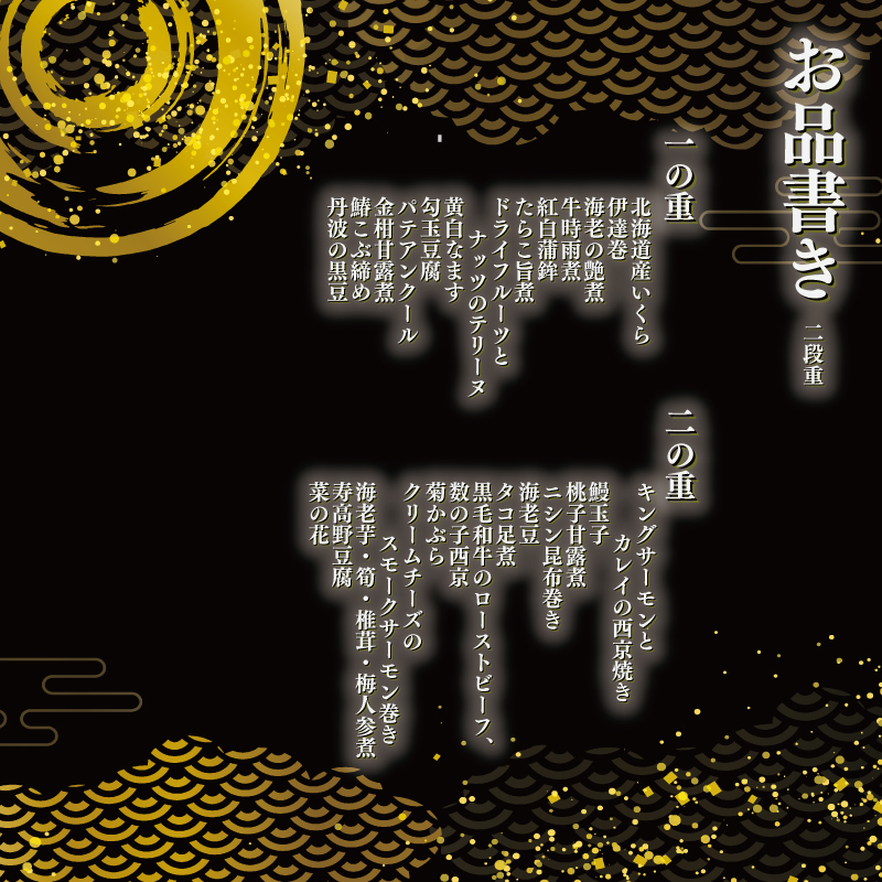 予約受付 おせち 限定30個 二段重 2人前 令和8年 2026年 年内配送 おせち料理 おせち料理2026 おせち予約 おせち2人前 手作り 和食 フレンチ 豪華 冷蔵 お正月 家族 日本料理花むら 埼玉県 羽生市