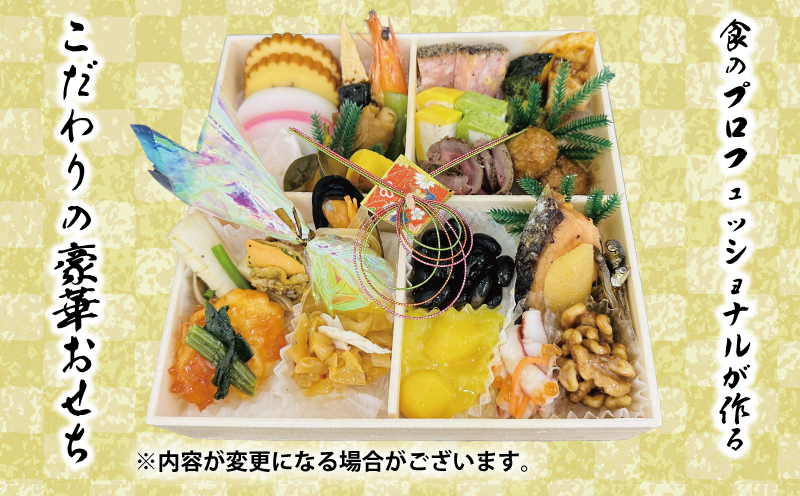予約受付 おせち 限定50個 一段重 令和8年 2026年 年内配送 おせち料理 おせち料理2026 おせち予約 洋風 和風 和洋折衷 豪華 冷蔵 お正月 家族 DCF 埼玉県 羽生市