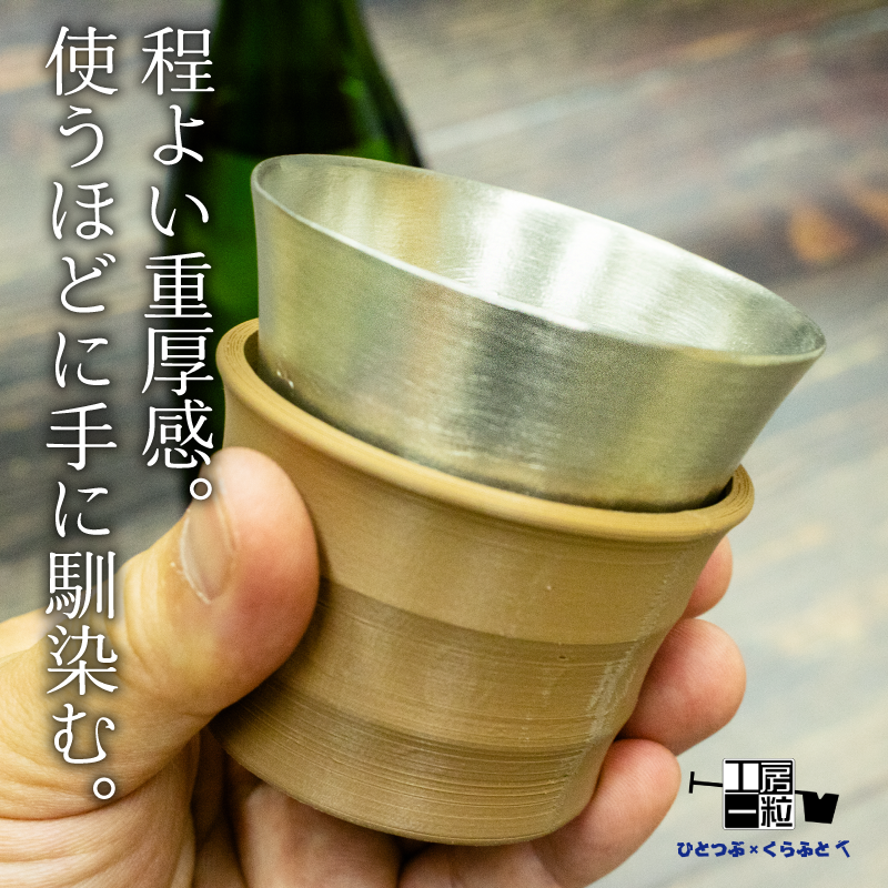 ペアグラス 刻印 錫