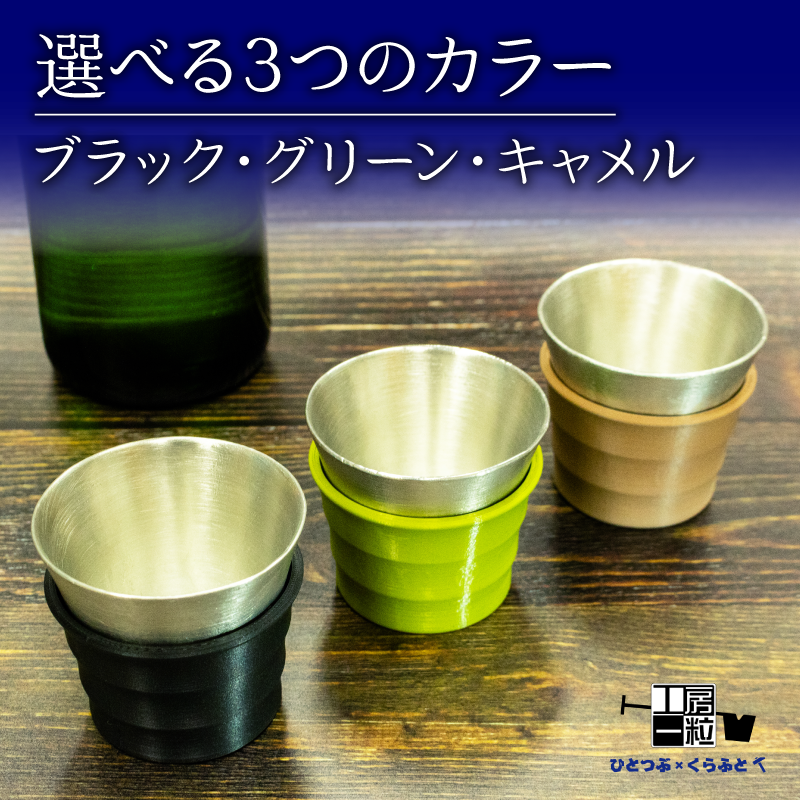 ロックグラス 錫