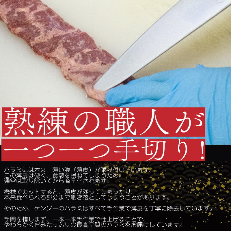 タレ漬け牛ハラミ 1kg 焼肉 ハラミ 味付き harami 牛肉 やきにく BBQ 牛ハラミ ケンゾー 埼玉県 羽生市