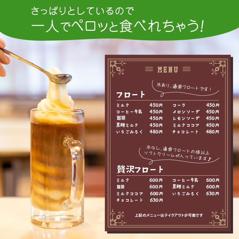 アイス 屋 喫茶店 お食事券 モア松屋 3000円分