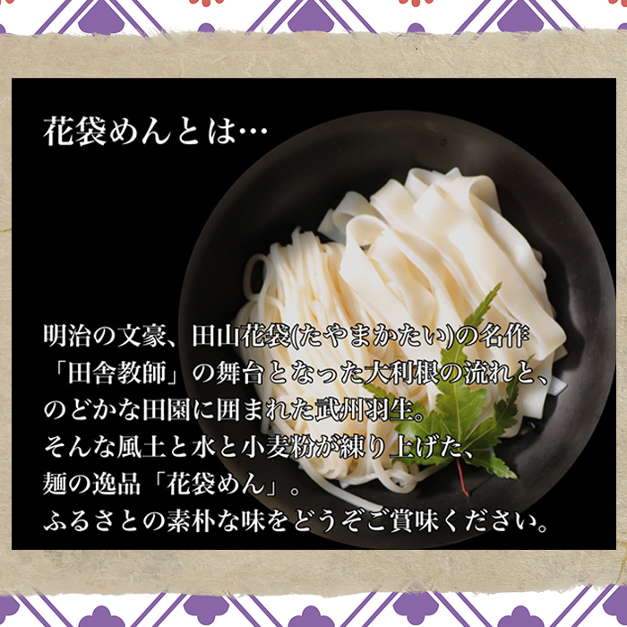 【 花袋そば 】 10人前 ( 200g×5 ) 武州羽生名産 素朴 蕎麦 明治六年創業 創業 武州 羽生 名産 名物 麺 年越しそば 株式会社斉徳商店 埼玉県 羽生市 花袋そば 10人前