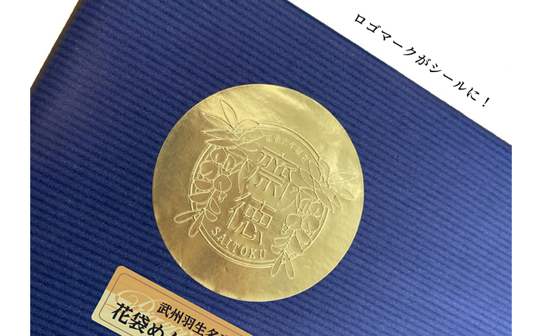 【 花袋めん 】 プレミアム齋徳うどん 麺 10人前  (200g×5)  武州羽生名産 素朴 明治六年創業 武州羽生名産 全粒粉 無添加 株式会社斉徳商店 埼玉県 羽生市 プレミアム齋徳うどん 10人前