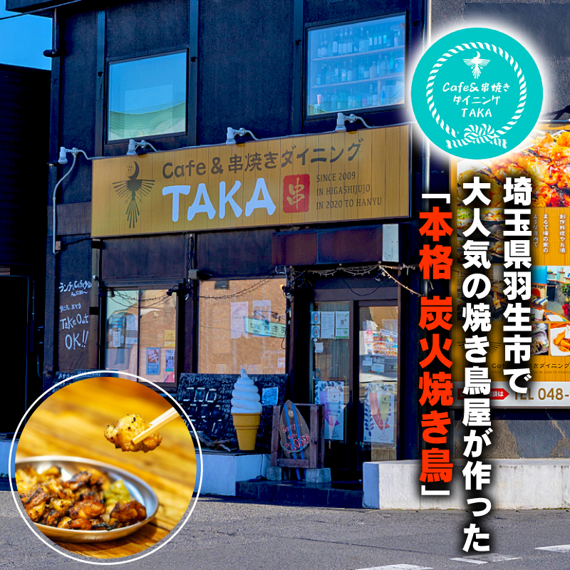 本格 炭火 焼き鳥 300g (300g×1袋) 選べる容量 300g (300g×1袋)