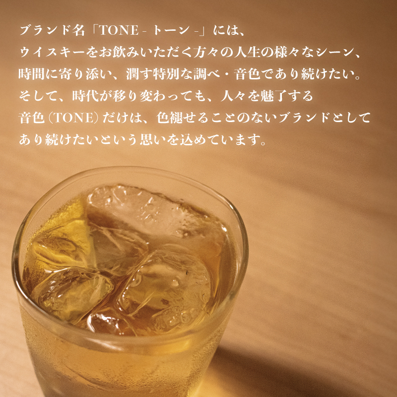 【 ウイスキー 】 モルト ウイスキー TONE トーン 羽生 700ml お酒 ロック ハイボール 晩酌