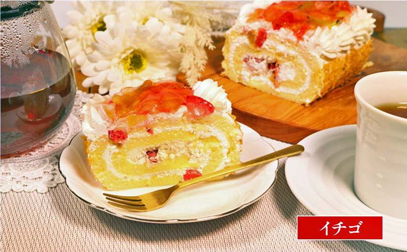 ロールケーキ 2本 モンブラン イチゴ