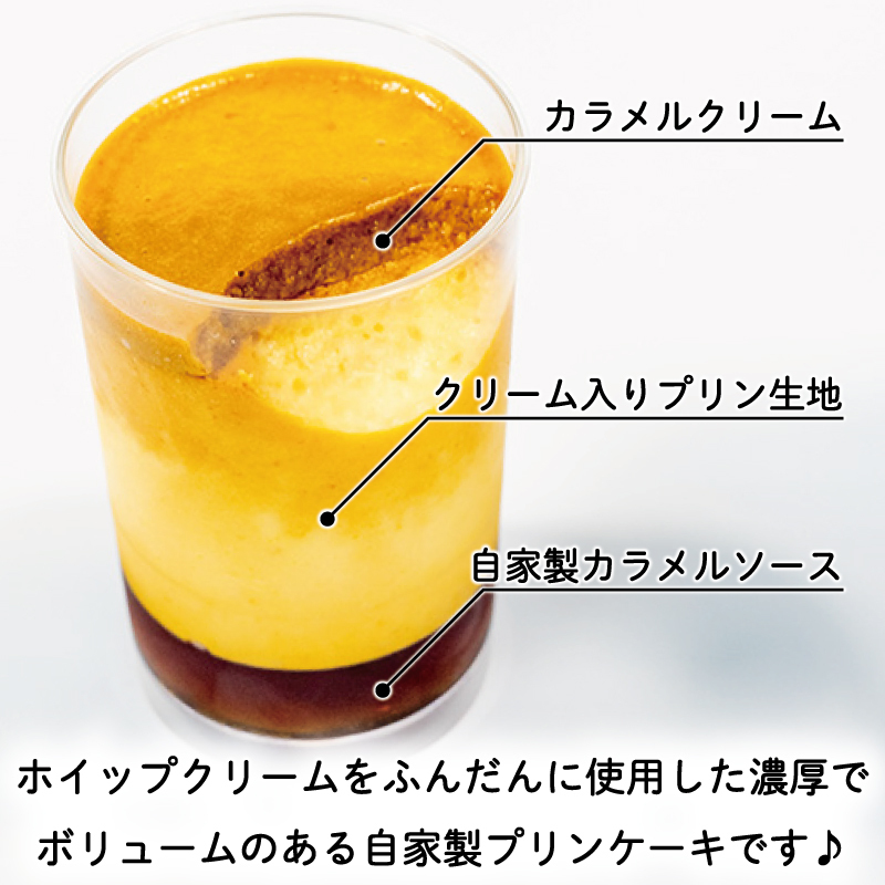 冷凍 プリン 6個