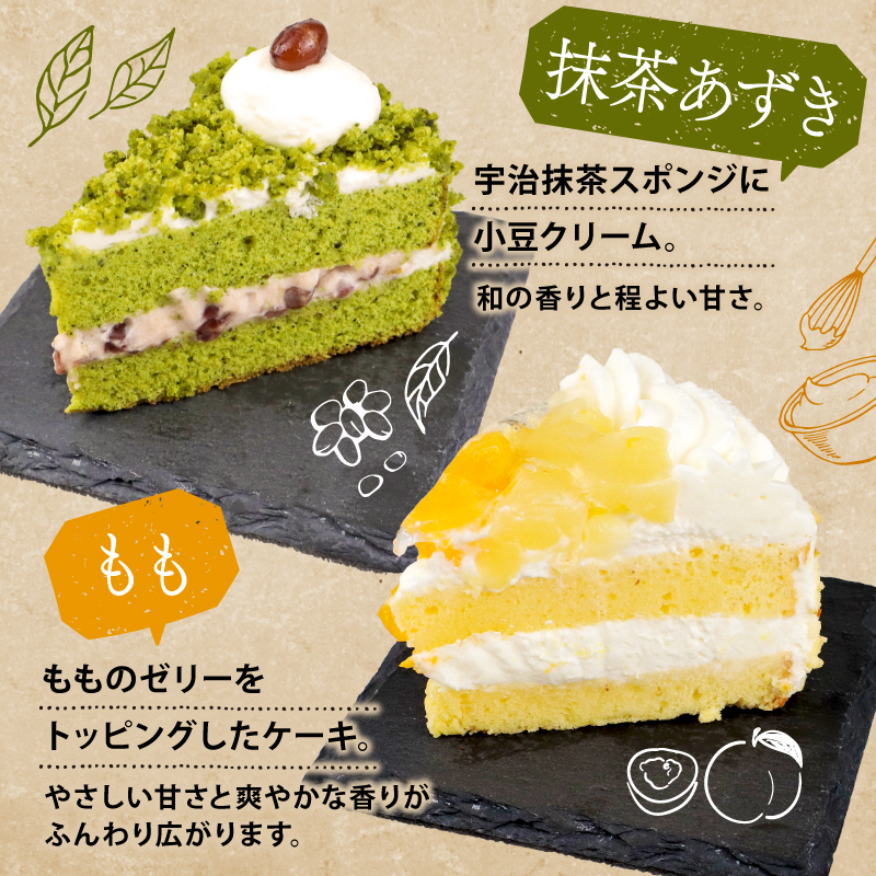 訳あり ケーキ 1kg（ 抹茶小豆 いちご もも チョコくるみ ） 4種類 冷凍ショートケーキ 1kg