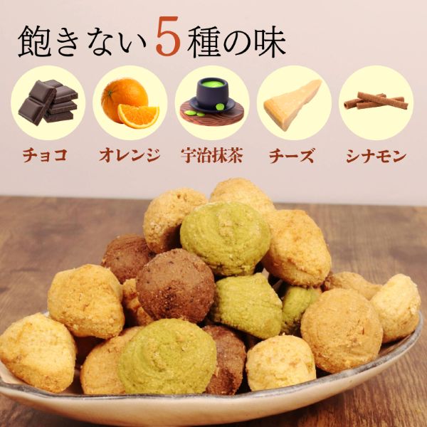 訳あり おからクッキー 3kg （ オレンジ 抹茶 チョコ シナモン チーズ ） 5種類 食べ比べ クッキー ソフトクッキー 株式会社ウィンズ・アーク 埼玉県 羽生市 3kg