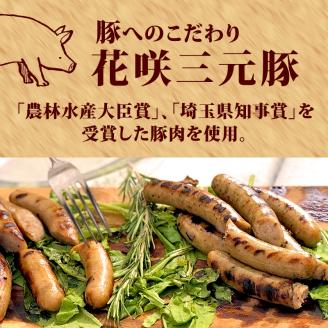 ハーブ ウインナー 20本 800g ローズマリー バジル 化粧箱入り 豚肉 おつまみ 無添加 三元豚 肉 さんげんとん ポタジェガーデン
