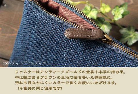 武州正藍染 刺子織ポーチ メイクポーチ 化粧ポーチ ミニポーチ 小物入れ 藍染  贈り物 プレゼント 刺子織 埼玉県 羽生市