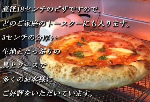 ピザ 3枚 セット 全粒粉の自然な旨み 冷凍 マルゲリータ チーズ ゴルゴンゾーラ タレッジョ グラナパダーノ モッツァレッラ アンチョビ ブラックオリーブ イタリア料理 羽生市