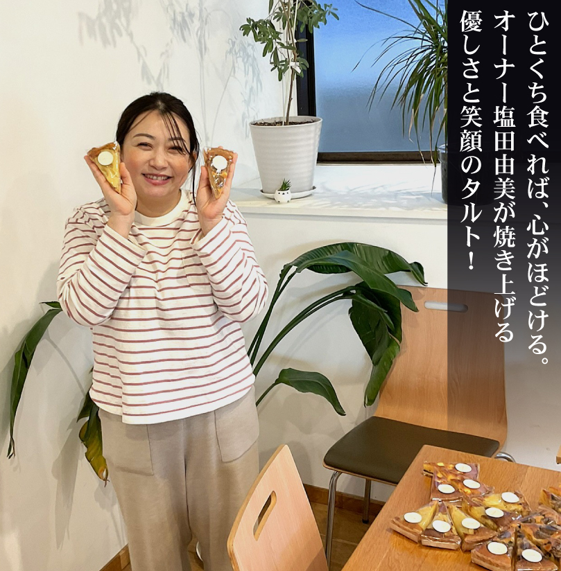 訳あり 品種おまかせ タルト 10ピース 6種~10種 7号(直径21cm) お菓子 スイーツ cocoro 埼玉県 羽生市 10ピース